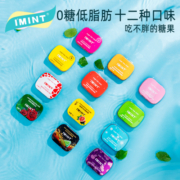 益美滋无糖薄荷糖清新口气网红口香糖接吻糖维C水果糖润喉糖