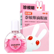 京东百亿补贴：珍视明 萘敏维滴眼液10ml缓解眼睛疲劳1盒装