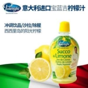 意大利进口，POLENGHI LEMONDOR 宝蓝吉 浓缩柠檬汁调味汁 125ml/200ml*2瓶
