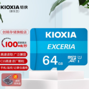 铠侠（Kioxia）监控存储卡 手机内存卡 高速储存sd卡 行车记录仪TF卡 铠侠64G【原东芝】