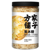 方家铺子黄冰糖老冰糖正宗五星508gX2罐装小粒多晶土冰糖黄冰糖