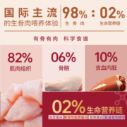 【U先试用】fregate弗列加特98%高肉含量生骨肉冻干猫粮15g*2便携
