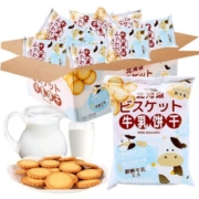 可拉奥牛乳饼干食品原味800g（100g*8包）小圆饼早餐代餐饼干
