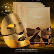 以色列进口，AHAVA 死海赋活保湿面膜 30ml*4片*2件