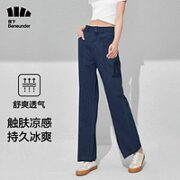 Beneunder 蕉下 女士直筒高腰z