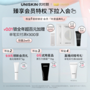 优时颜UNISKIN沁润舒缓贴片小水泵面膜补水保湿修护滋养