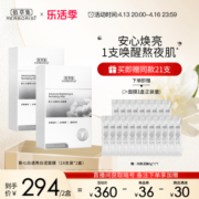 佰草集新七白透亮小白泥面膜次抛锁鲜焕亮灯管淡斑痘印改善暗沉