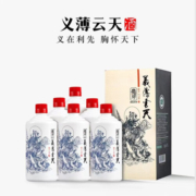 肆拾玖坊义薄云天 酱香型白酒酱酒 53度 礼盒装婚庆喜酒 500ml*6瓶整箱装