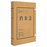 广博（guangbo）10只50mm高质感纯浆牛皮纸档案盒 党建资料盒 加厚文件收纳盒 财务凭证盒 办公用品A88045