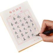 六品堂米字格硬笔书法用纸每日30字作品纸古诗抄写纸儿童小学生训练专用纸每日一练书法本