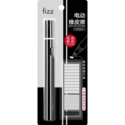 广博飞兹(fizz) 电动橡皮擦  粗细可调可替芯橡皮擦 学生美术素描高光橡皮自动橡皮开学文具 FZ669001