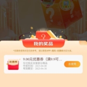 京东 开盲盒 得0.1元超值实物大奖/优惠券 实测9.9-9自营东券