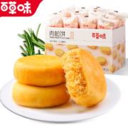 需领券：百草味 肉松饼 1kg