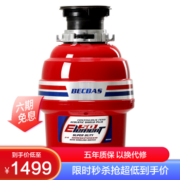 BECBAS 贝克巴斯 E50 厨房家用食物垃圾处理器 厨余垃圾粉碎机 无线开关免打孔