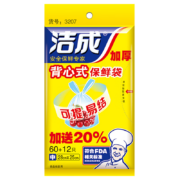 洁成 保鲜袋手提式食品袋 大号背心38cm*30cm*3袋 共144只