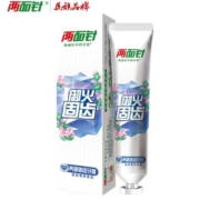 概率券：两面针  LMZ 牙膏 养龈固齿 140g
