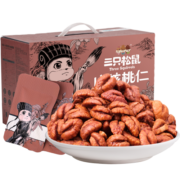 三只松鼠山核桃仁  每日坚果炒货休闲零食免剥果仁量贩装礼盒500g/箱