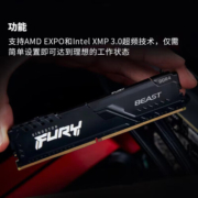 金士顿 (Kingston) FURY 32GB(16G×2)套装 DDR5 5200 台式机内存条 Beast野兽系列 支持AMD EXPO超频