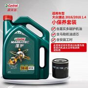 Castrol 嘉实多 磁护机油 5W-40 SN 4L 包机滤 含安装