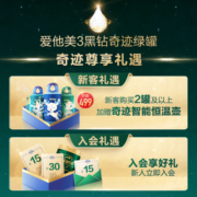 爱他美ESSENSIS黑钻奇迹绿罐有机a2澳洲进口幼儿益生菌奶粉3段