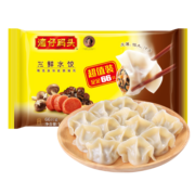 湾仔码头 三鲜水饺 1320g 66只 饺子  早餐夜宵 生鲜 速食 速冻饺子