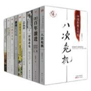 《温铁军作品集》（套装共9册）