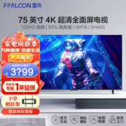 FFALCONTCL雷鸟电视75英寸鹏6Pro 4k超高清120Hz液晶电视75S515D PRO