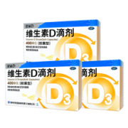 京喜特价：星鲨 维生素d3滴剂 90粒