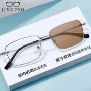 轻盈纤细！JingPro 镜邦 1.56极速感光变色镜片+时尚男女钛架/合金/TR镜框多款可选
