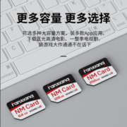 梵想（FANXIANG）256GB NM card（NM存储卡）华为荣耀手机内存卡 高速NM卡 NM1系列
