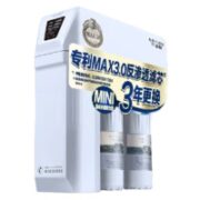 MAX3.0 S系列 R2000BG1 反渗透纯水机 800G