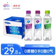 娃哈哈 0糖0卡苏打水 350ml*12瓶