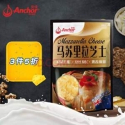 新西兰原装进口，Anchor 安佳 马苏里拉芝士碎 208g