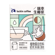 瑞幸咖啡（luckincoffee）元气弹精品冷萃冻干速溶咖啡粉 手冲生椰拿铁美式黑咖啡 冻干尝鲜装+生椰浆一盒