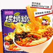 苏宁宜品螺蛳粉350g*5袋正宗广西特产方便速食袋装米粉