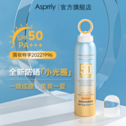 asprriy光圈防晒喷雾提亮肤色夏季全身防水防紫外线隔离防晒霜