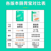 小宠肠胃宝5g*10包 猫咪益生菌 宠物益生菌 益生菌狗 优质高活性益生菌 呕吐拉稀 肠胃保健