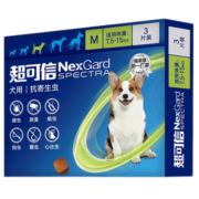超可信NEXGARD SPECTRA狗狗宠物体外体内驱虫药 金毛哈士奇驱虫药除跳蚤蜱虫耳螨 M号 中型犬内外同驱(7.5-15kg)效期至9月 3片/盒