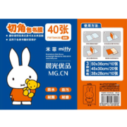 晨光(M&G)文具40张多规格透明磨砂切角包书皮 自粘包书膜 学生书套开学套装 带姓名贴 (A4/16K/25K) FWT94439