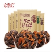 宏泰记 陈皮话梅+乌梅+话李 6袋装*2件