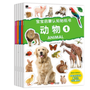 宝宝启蒙认知贴纸书（5本）