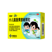 概率券：神威 小儿氨酚黄那敏颗粒 儿童感冒药 20袋