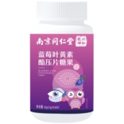 南京同仁堂蓝莓叶黄素酯片中老年儿童营养官方旗舰店正品1