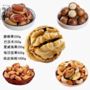 拾小鹿新货坚果组合套餐 夏威夷果 巴旦木 碧根果 纸皮核桃 每日坚果 坚果组合套装