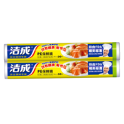 洁成 保鲜袋食品级材质食品袋保鲜膜袋自由组合 卷装平口保鲜袋20cm*30cm*400只