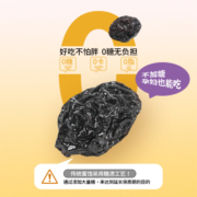 甜心屋新疆西梅500g独立包装孕妇零食喀什小西梅干果脯非乌梅便秘