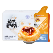 安特鲁七哥 蛋挞液蛋挞皮原料 迷你24个蛋挞皮+150g挞液