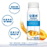 2月伊利安慕希黄桃燕麦酸奶200g*10瓶酸牛奶成人儿童整箱早餐批发