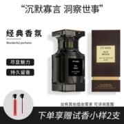 买一送一乌木沉香冥府之路香水男士持久淡香留正品官方旗舰店质E3