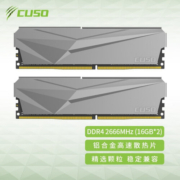 酷兽（CUSO） 32GB(16GBX2)套装 DDR4 台式机内存条  32G（16Gx2）2666MHz 夜枭系列